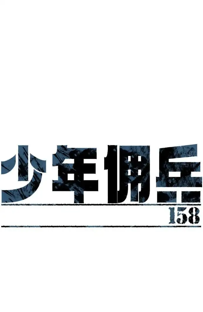 第158话 第2页