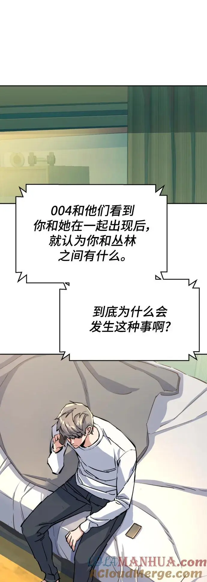 第158话 第4页
