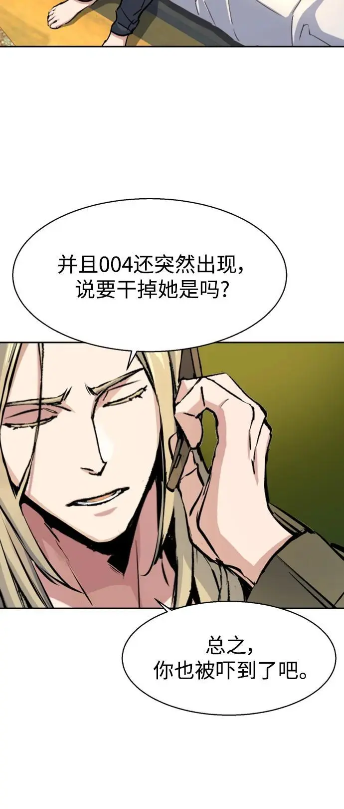 第158话 第5页