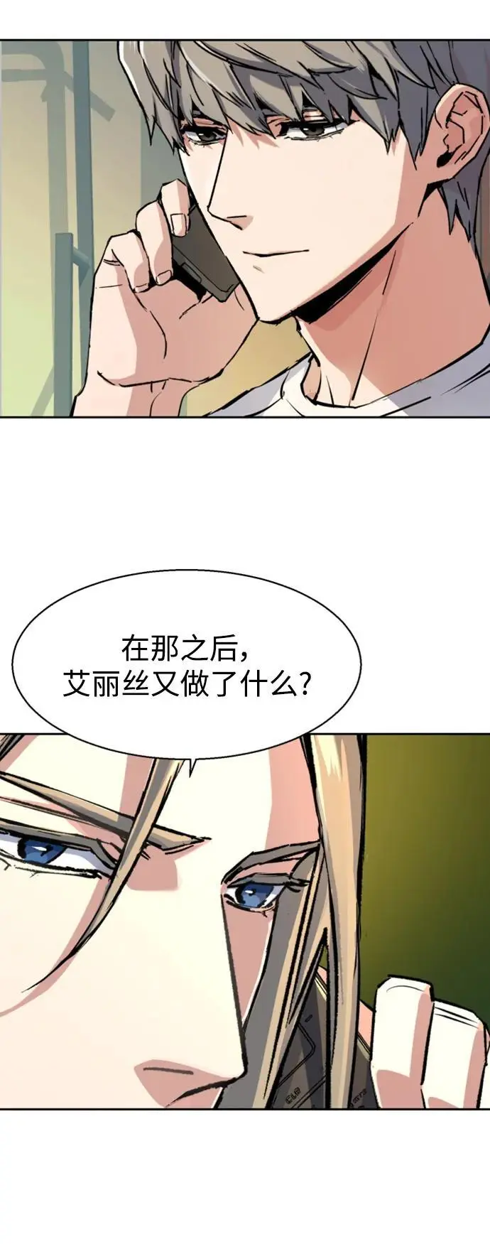 第158话 第6页