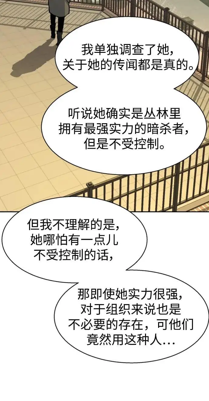 第158话 第8页