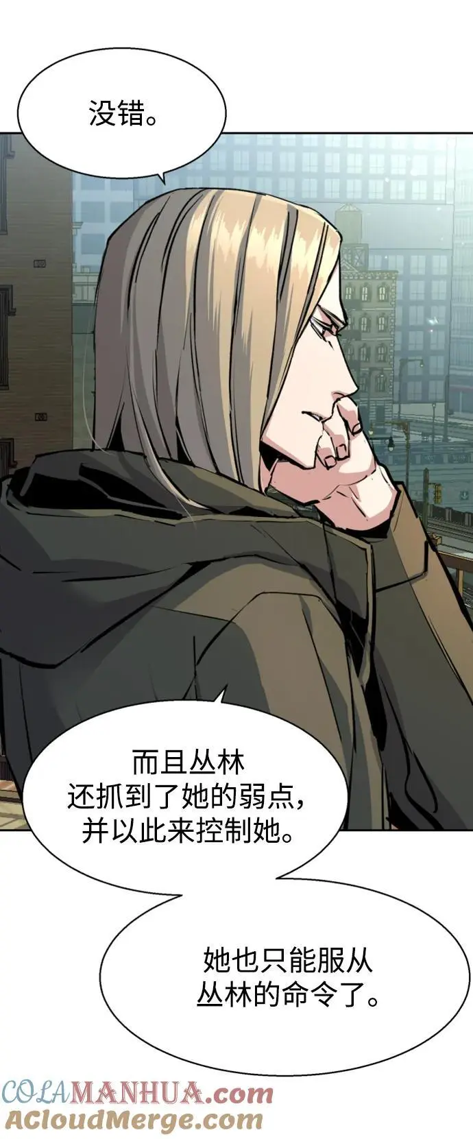 第158话 第10页