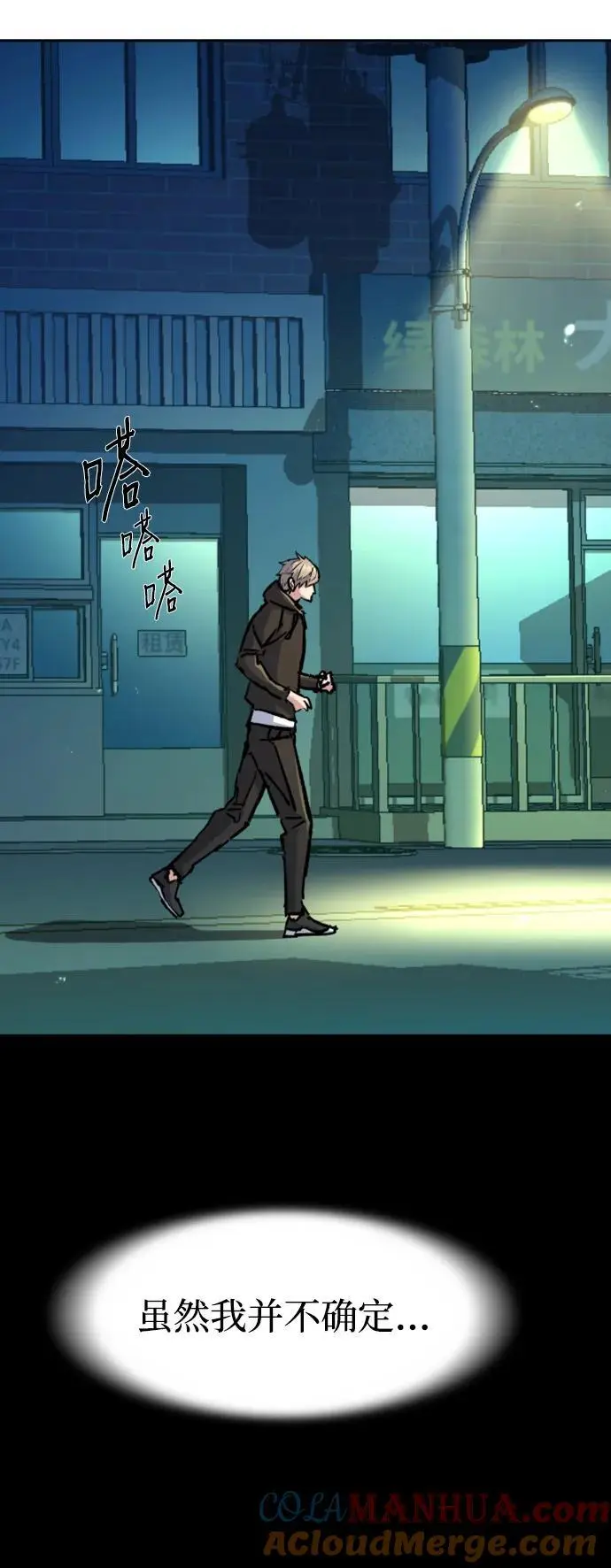 第158话 第13页