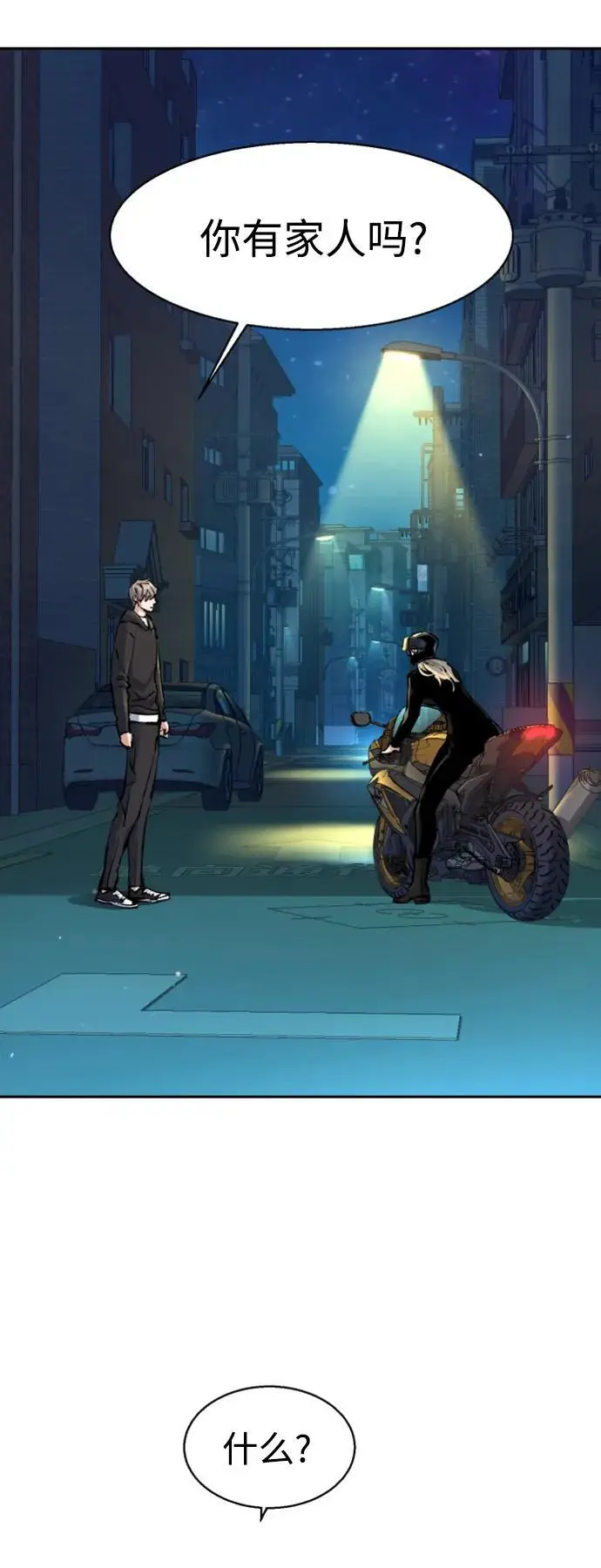 第158话 第24页