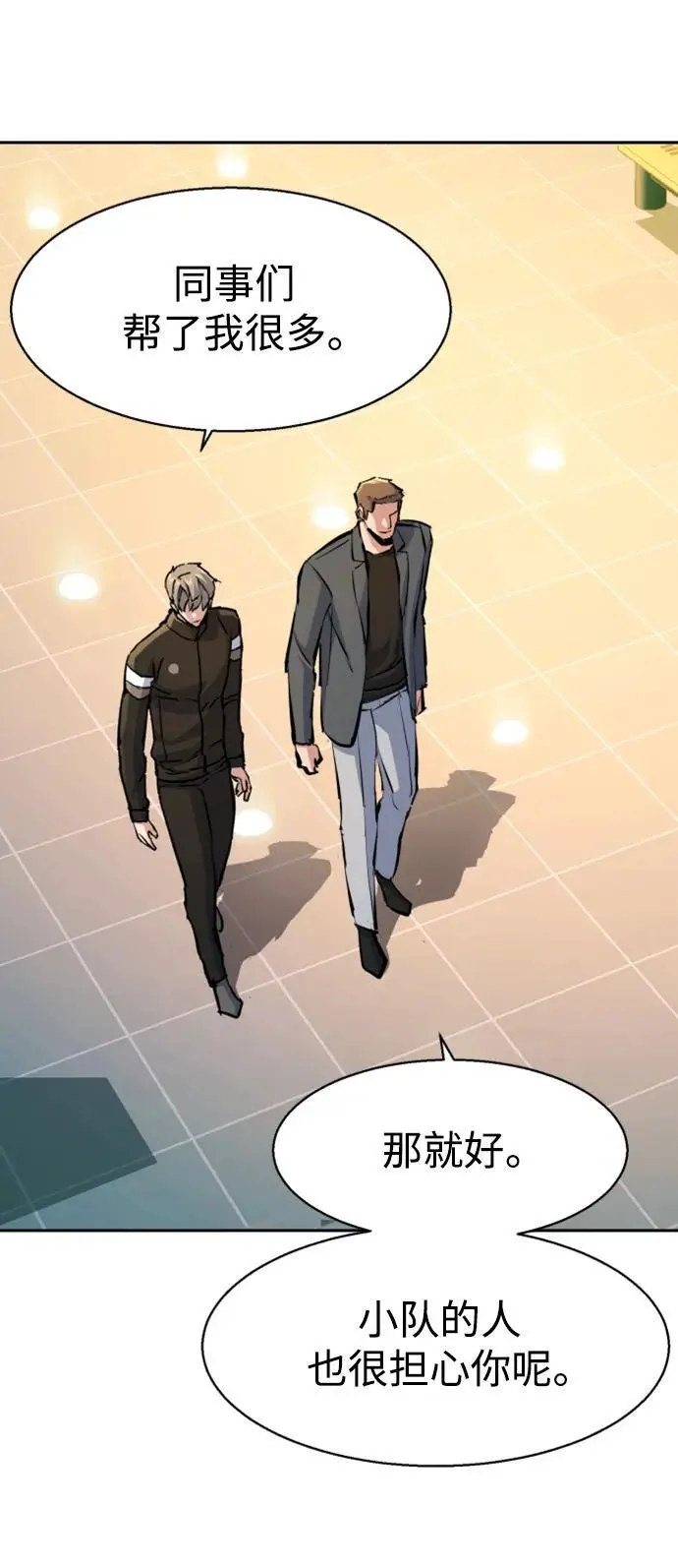 第158话 第47页