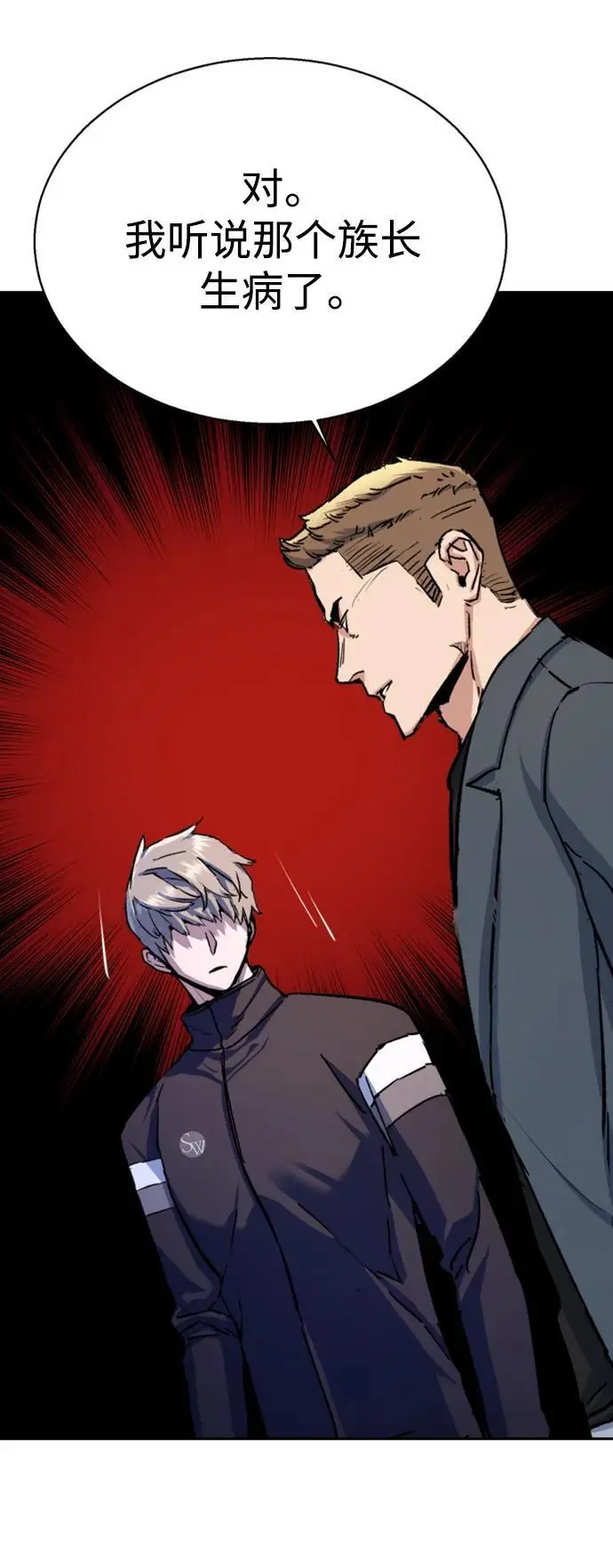 第158话 第51页