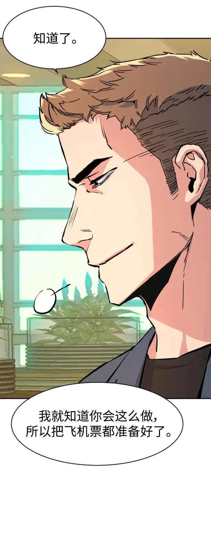 第158话 第56页
