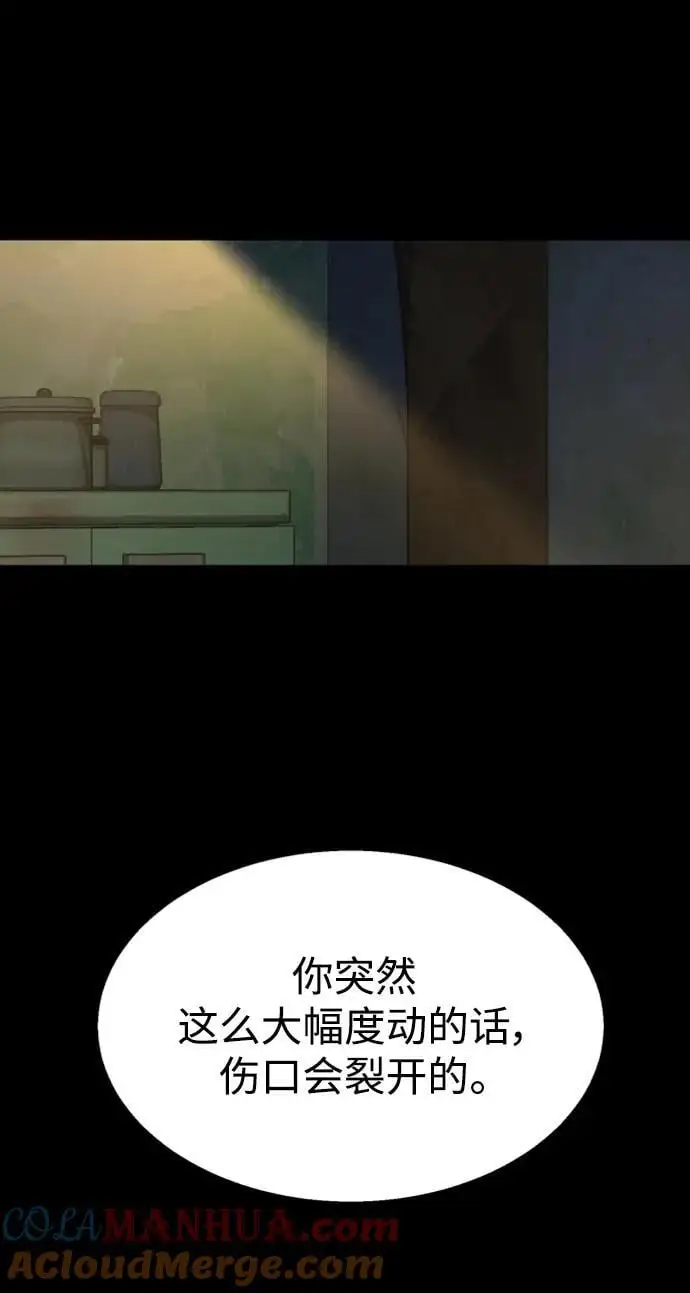 第158话 第70页