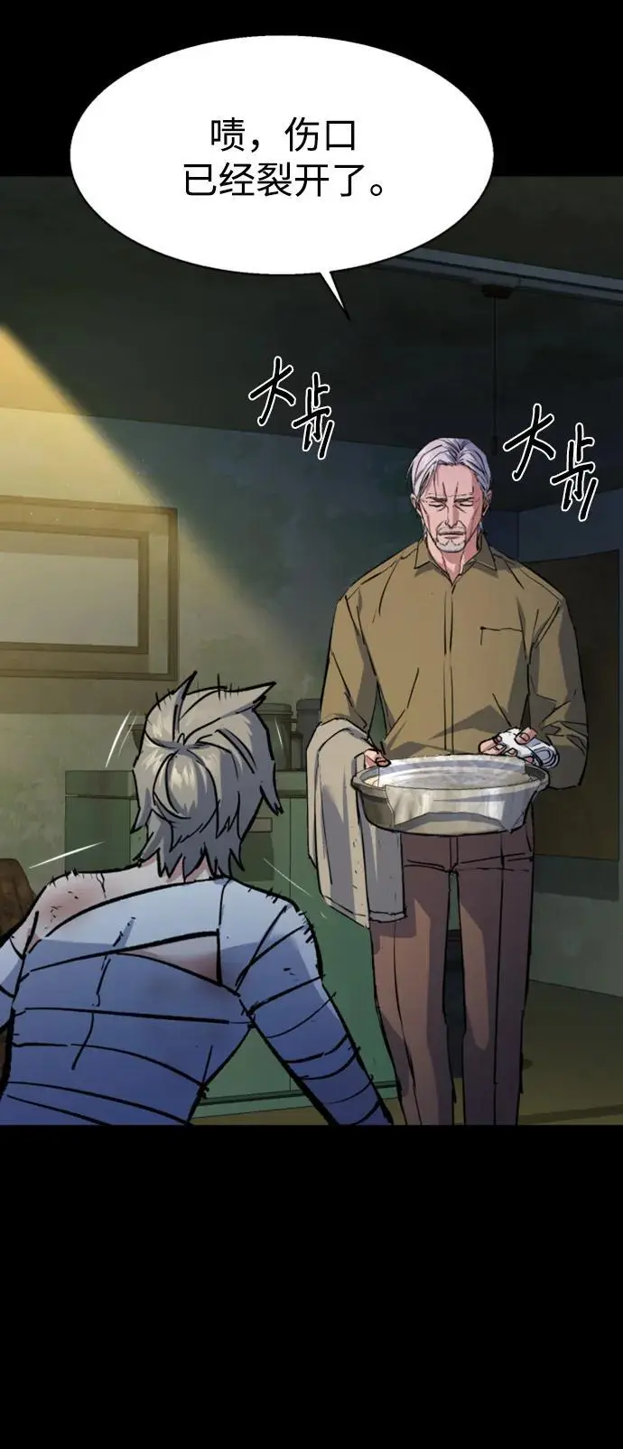 第158话 第78页