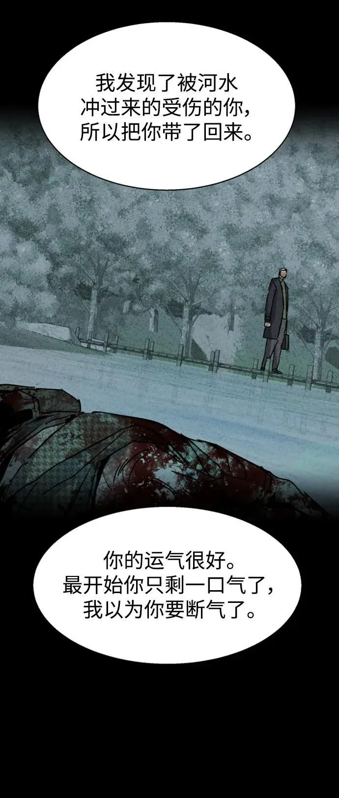 第158话 第84页