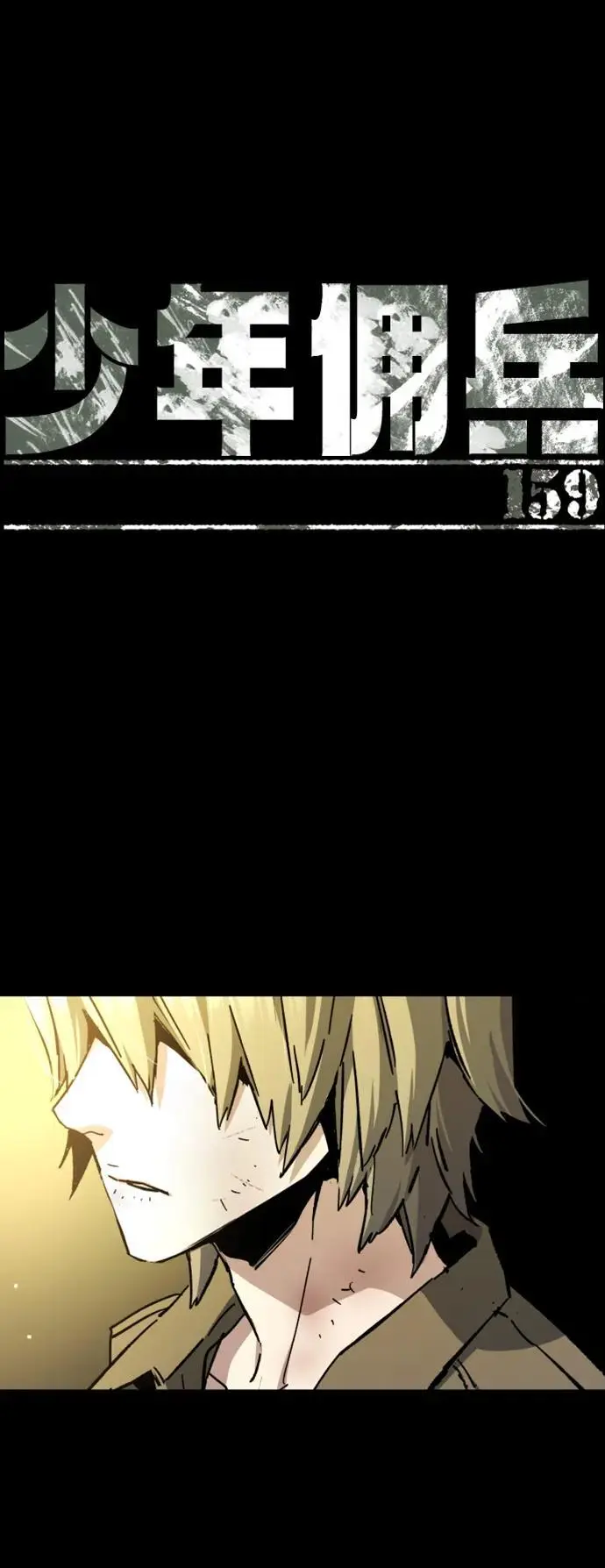 第159话 第2页