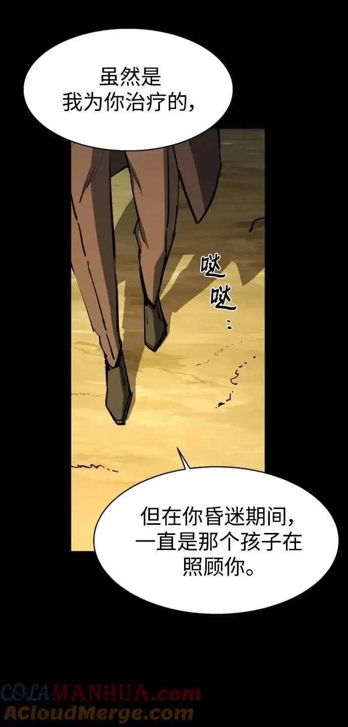 第159话 第25页