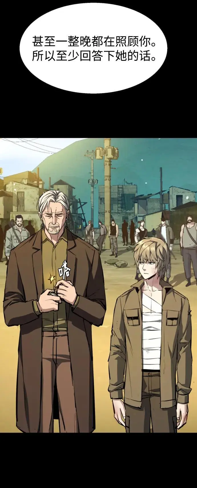 第159话 第26页