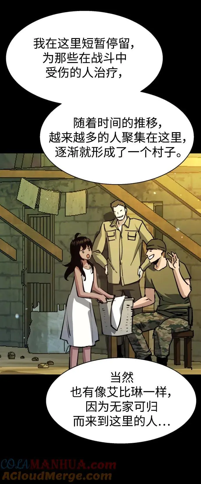第159话 第34页