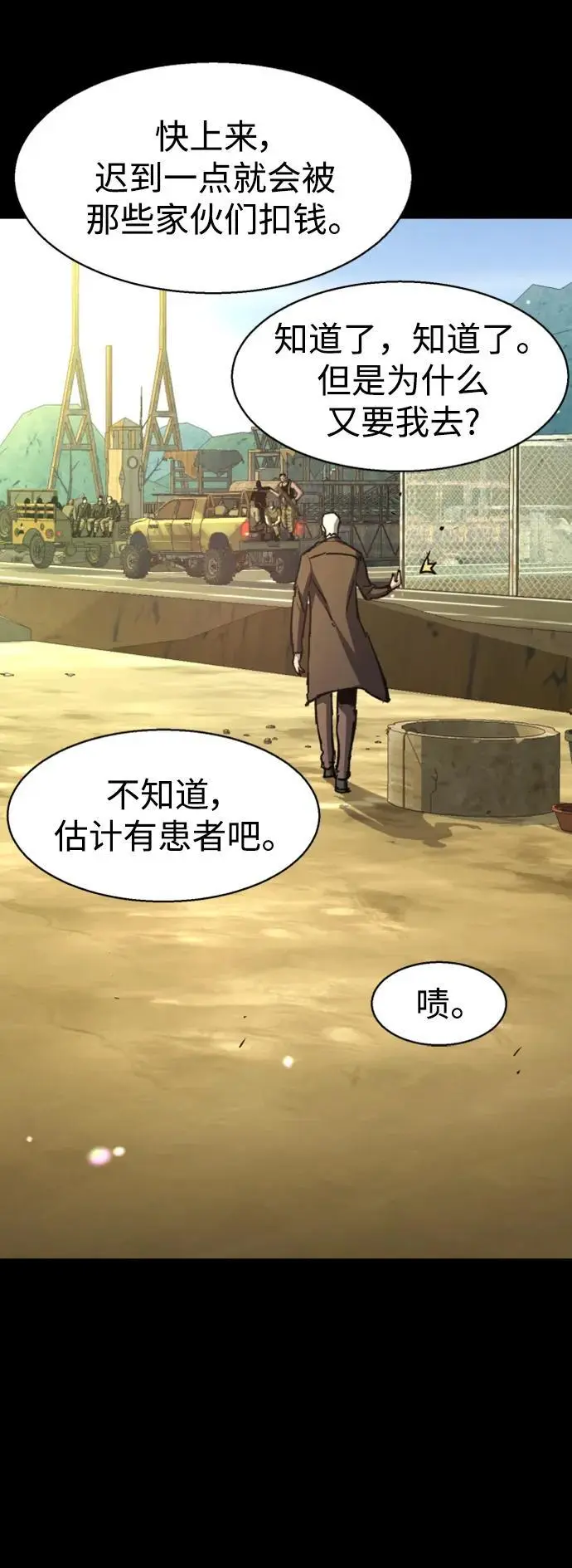 第159话 第42页