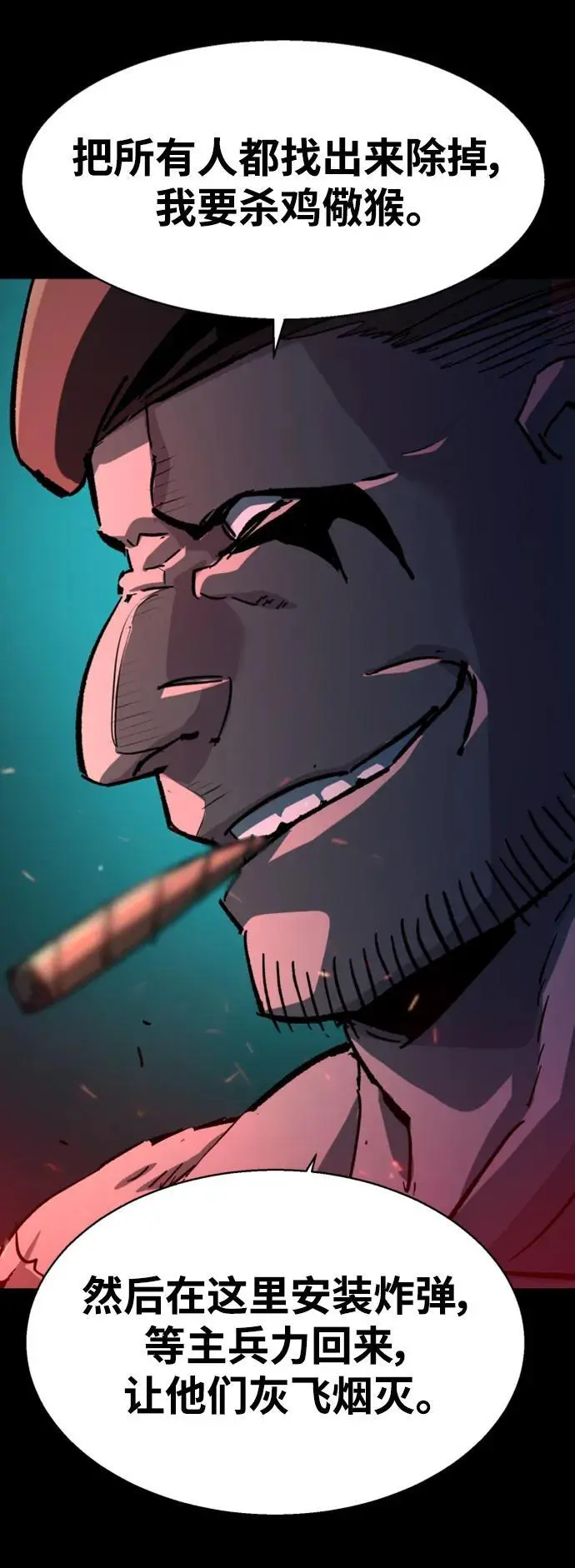 第159话 第59页