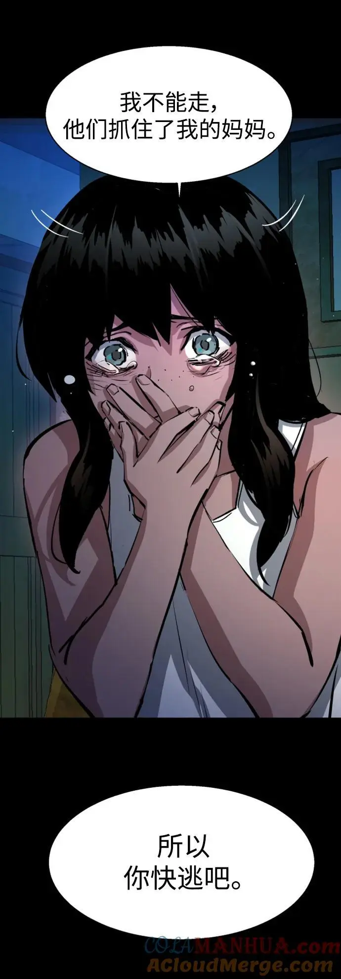 第159话 第67页
