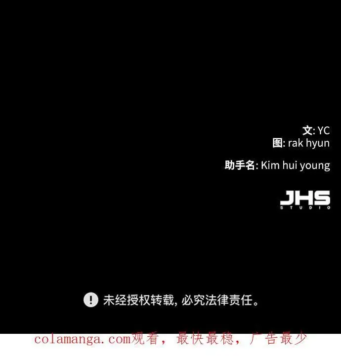 第159话 第86页