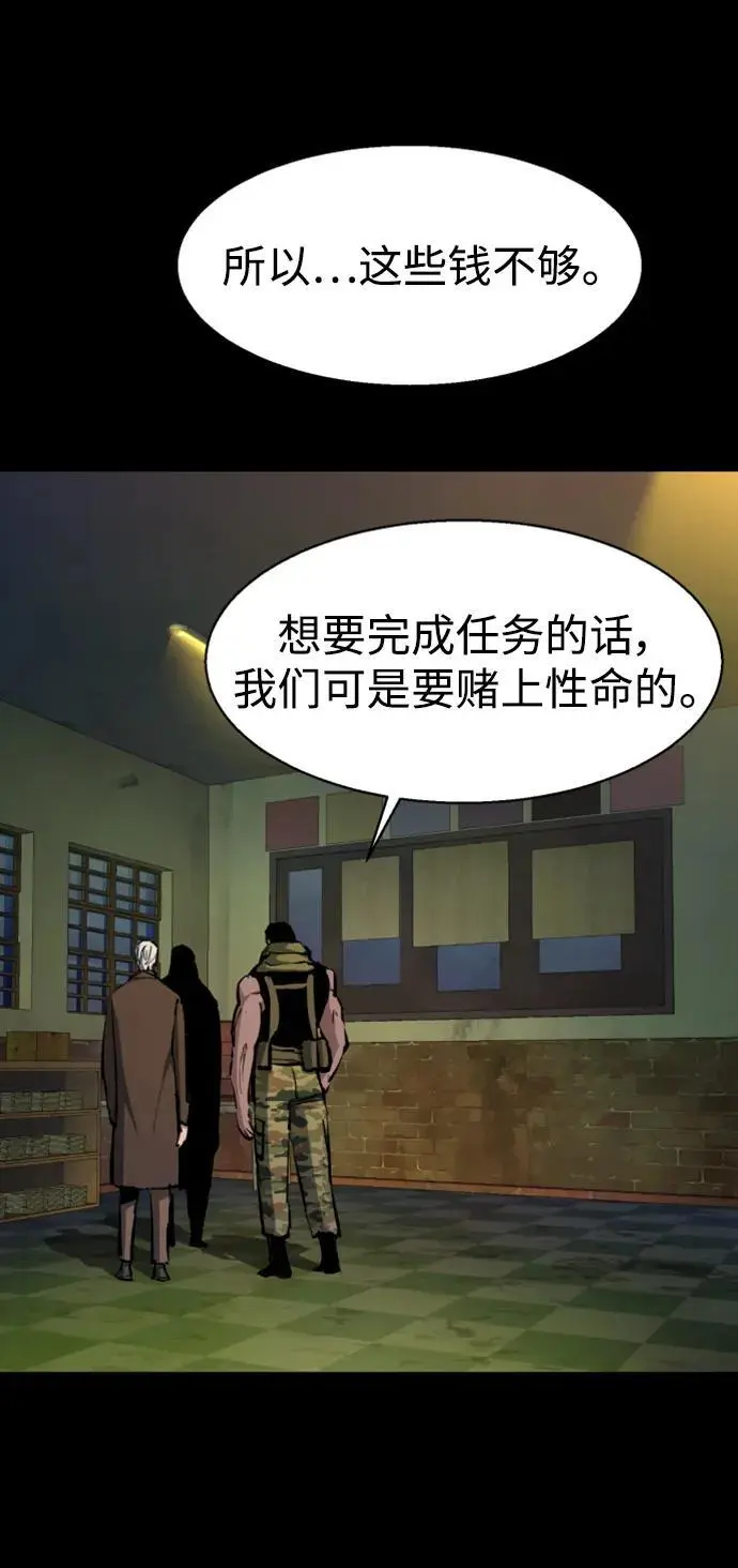 第160话 第3页