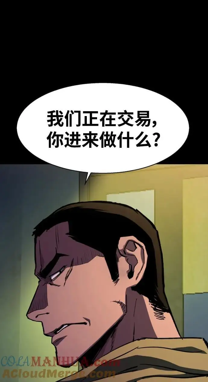 第160话 第5页