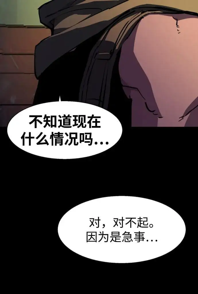 第160话 第6页