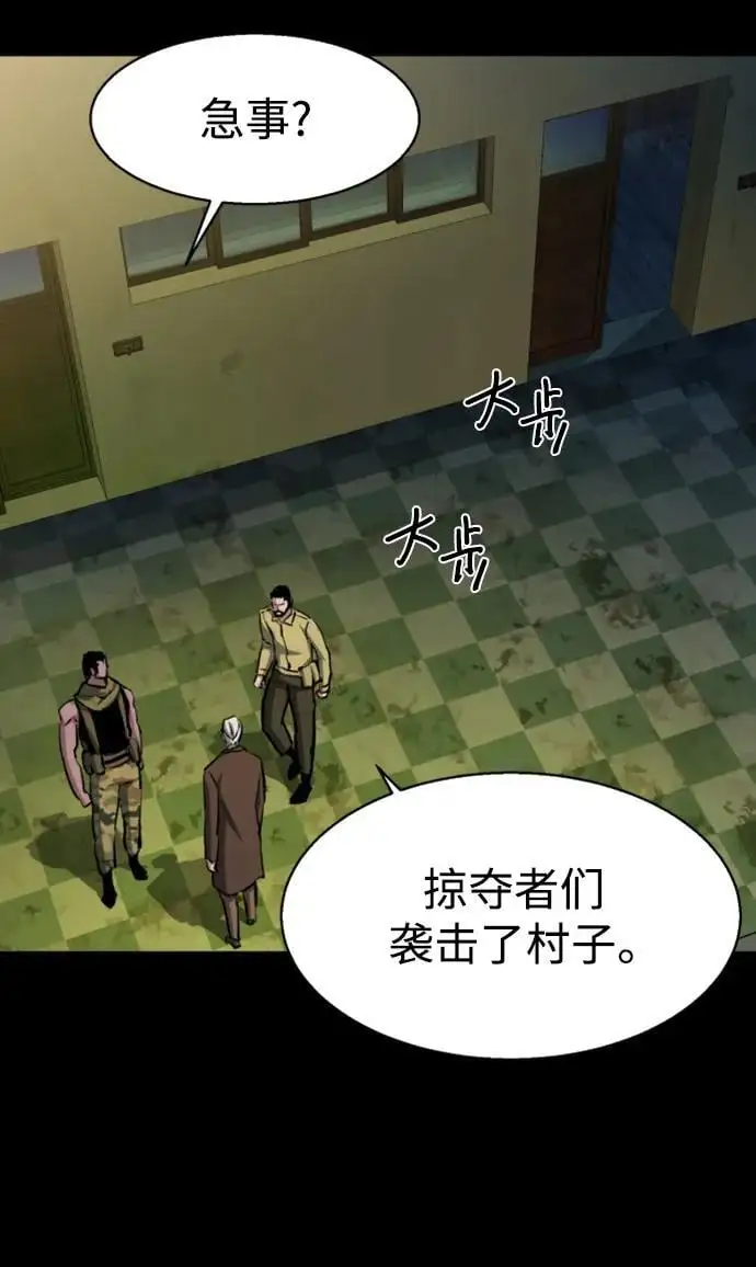 第160话 第7页