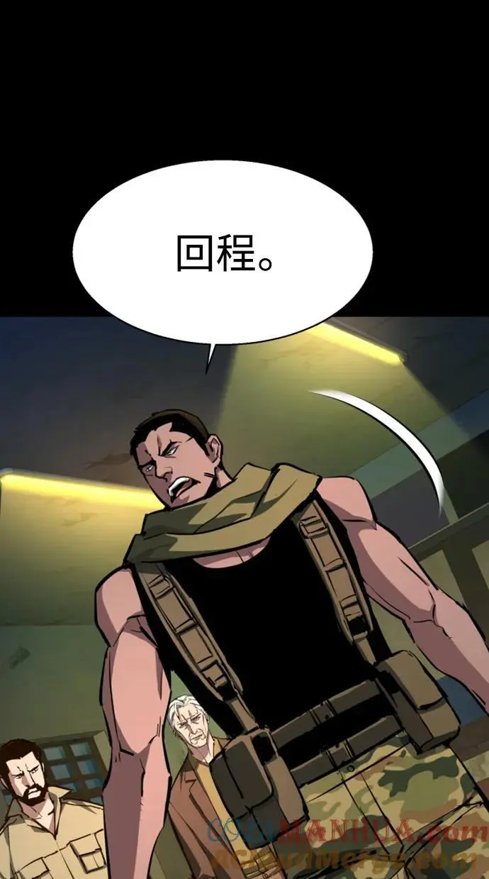 第160话 第9页
