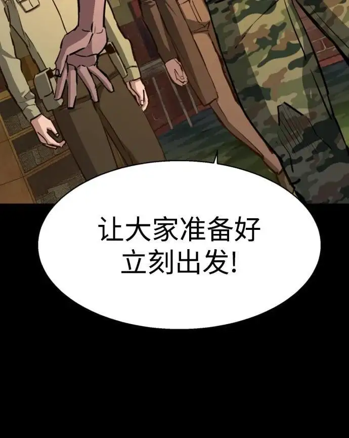 第160话 第10页