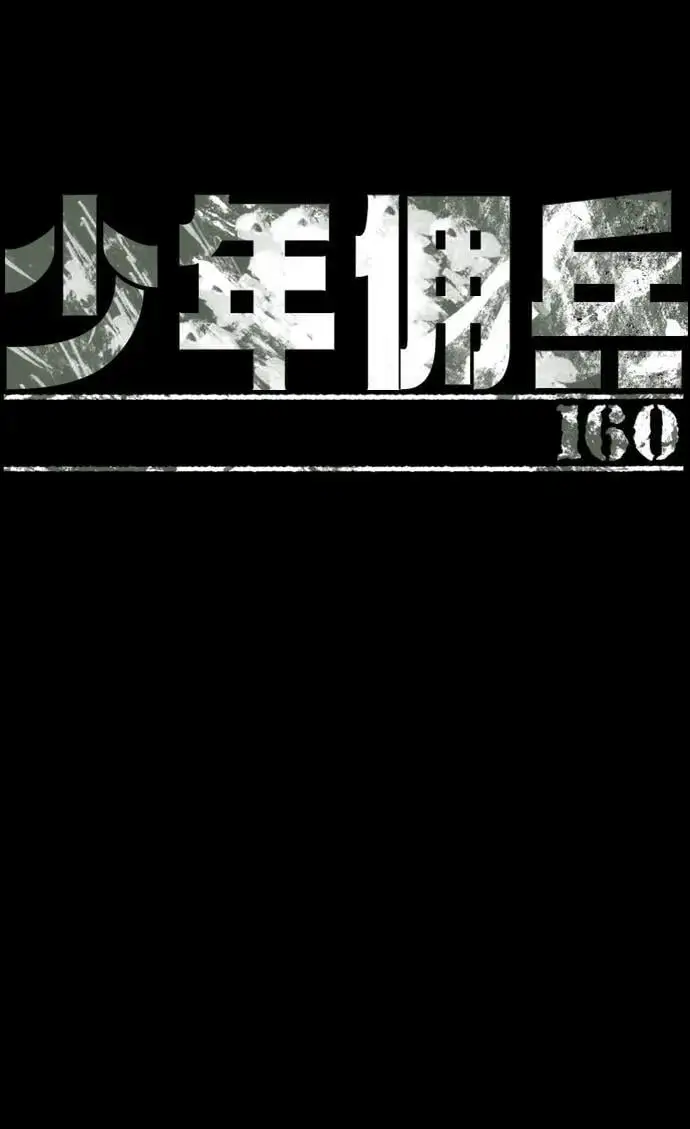 第160话 第11页