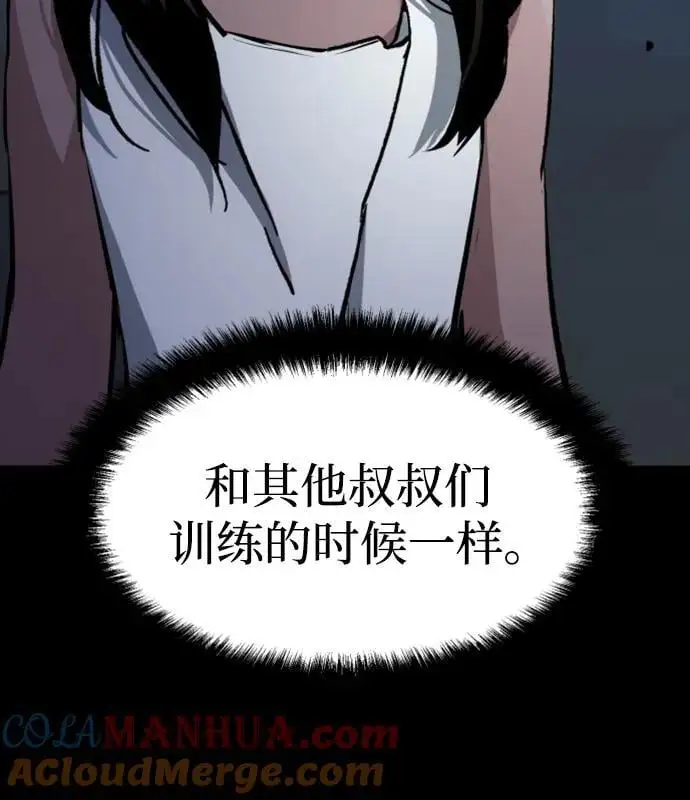 第160话 第17页