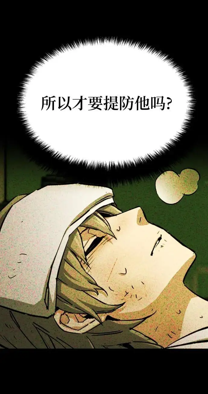 第160话 第18页