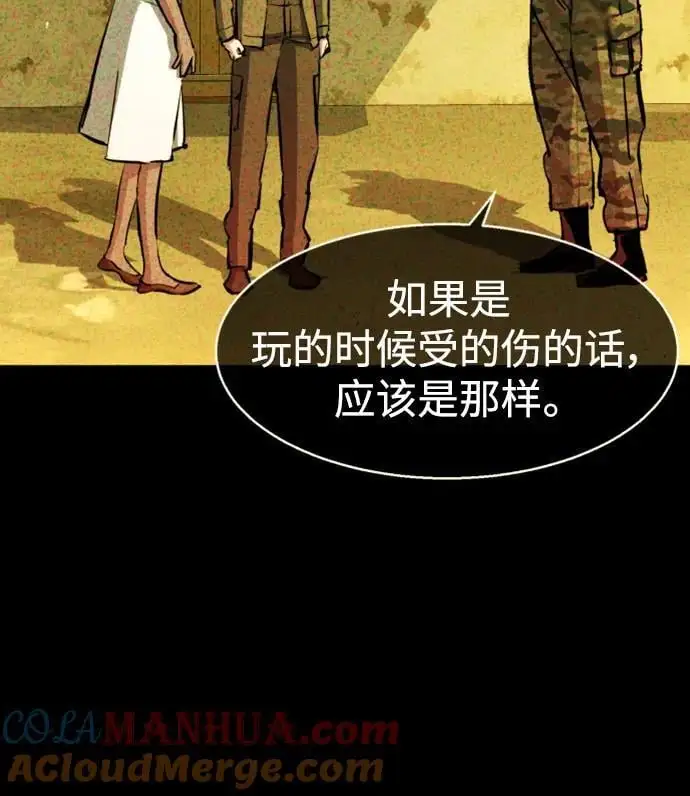 第160话 第25页