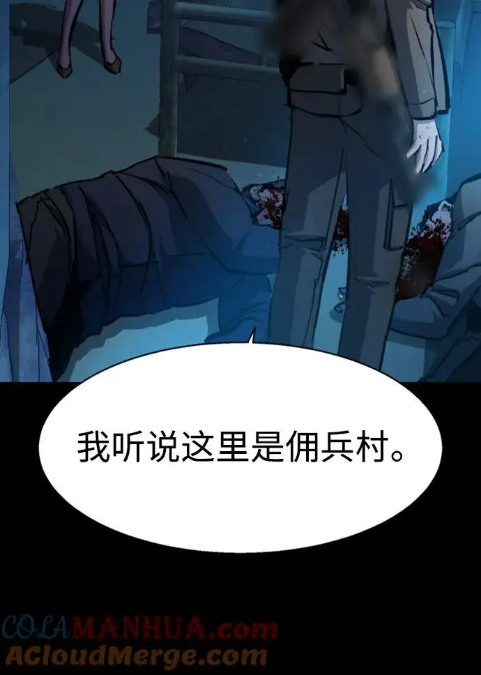 第160话 第37页