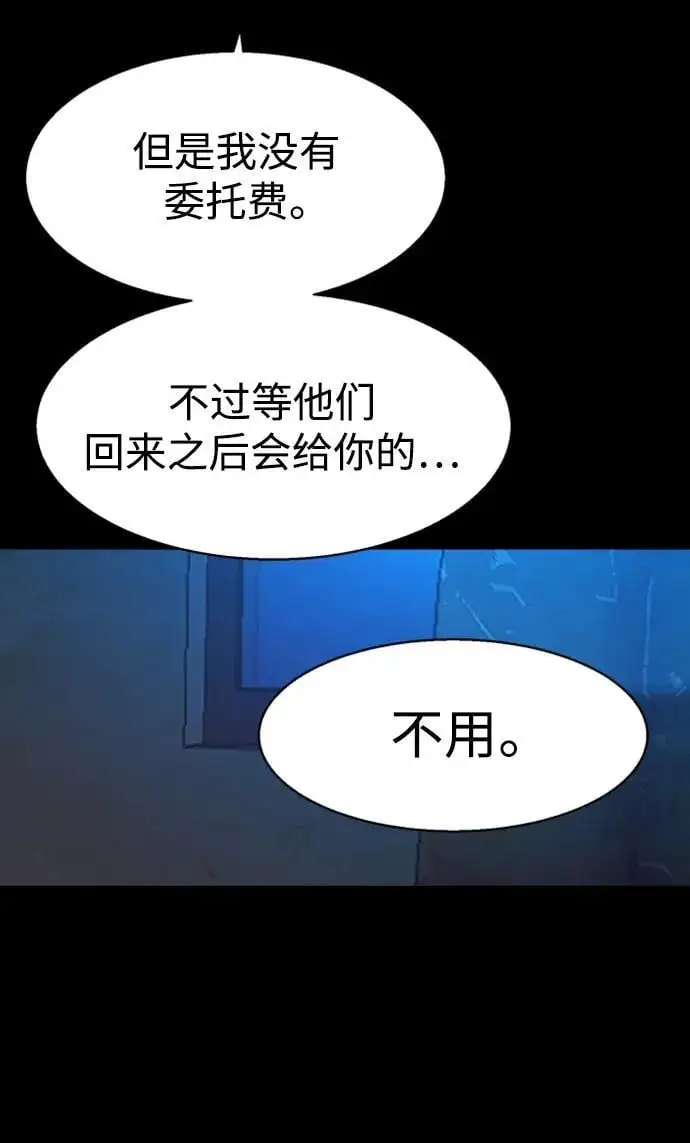第160话 第39页