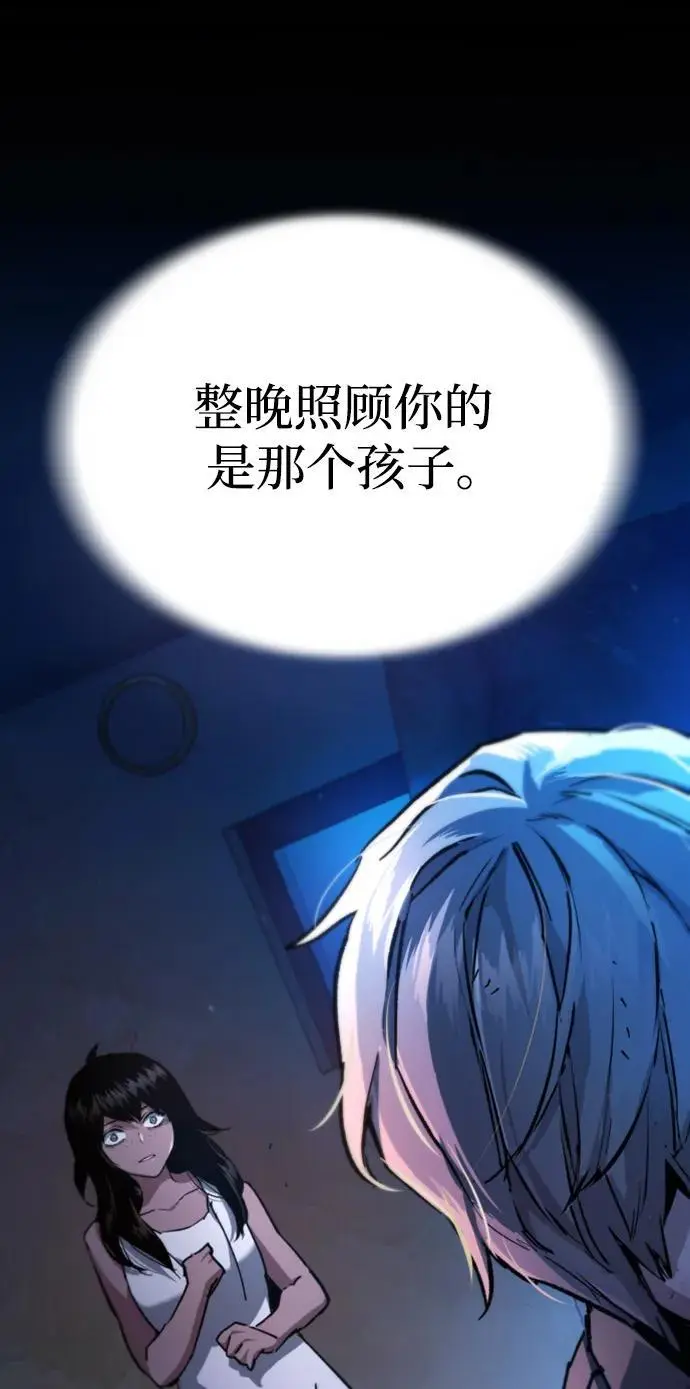 第160话 第43页