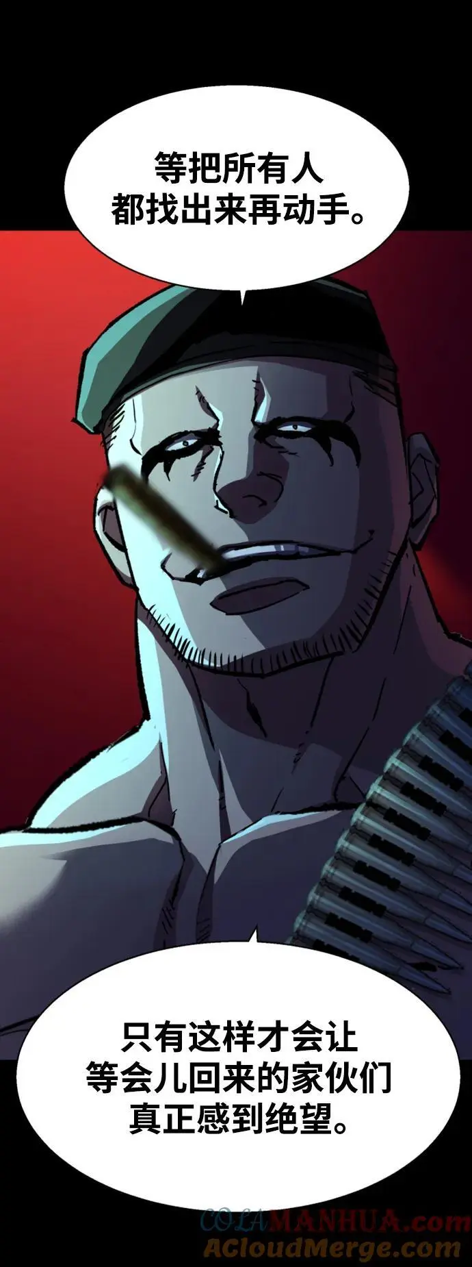 第160话 第61页