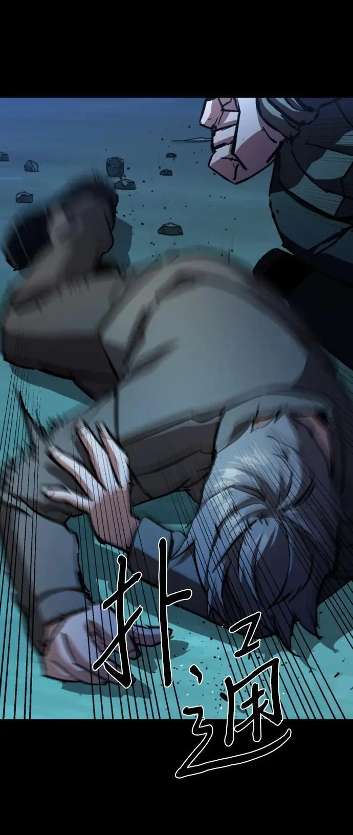 第160话 第83页