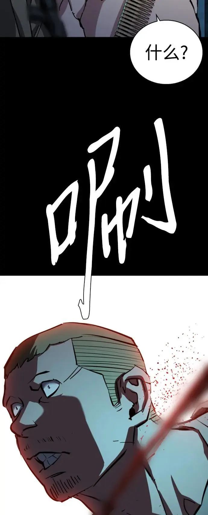 第160话 第88页