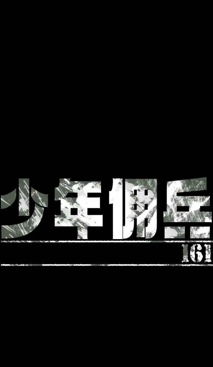 第161话 第2页