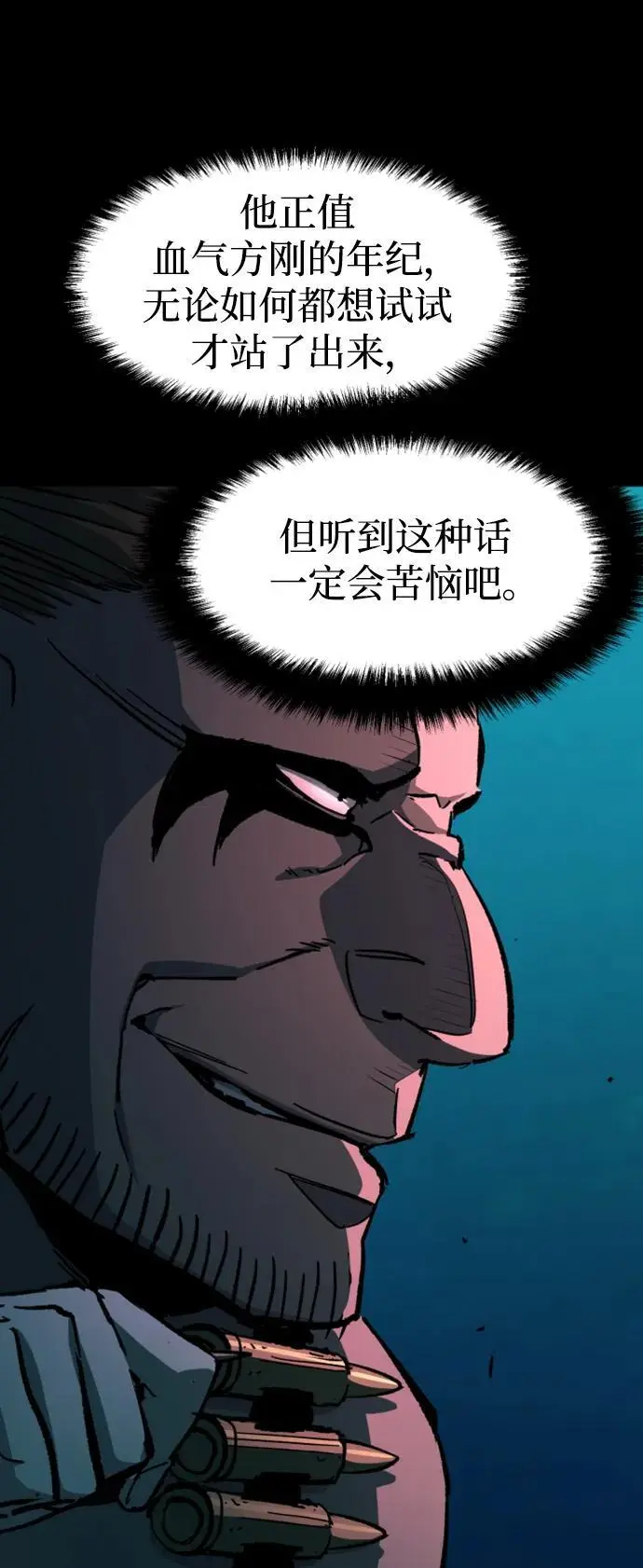 第161话 第20页