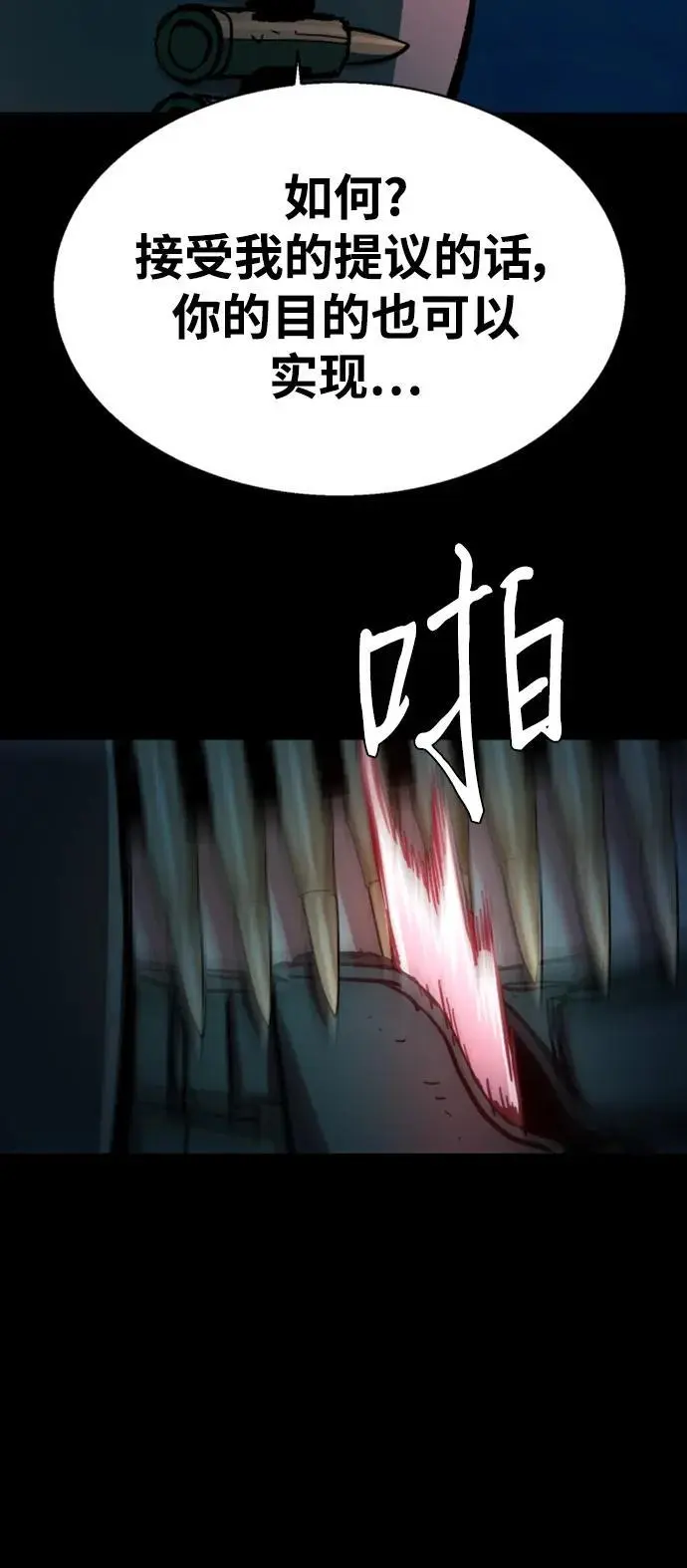 第161话 第21页