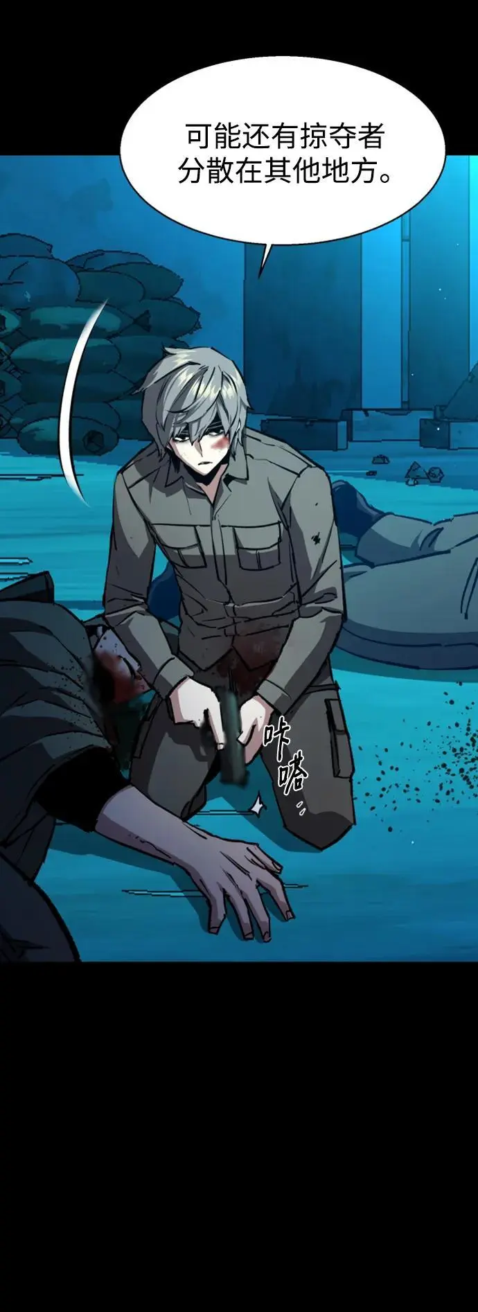 第161话 第42页