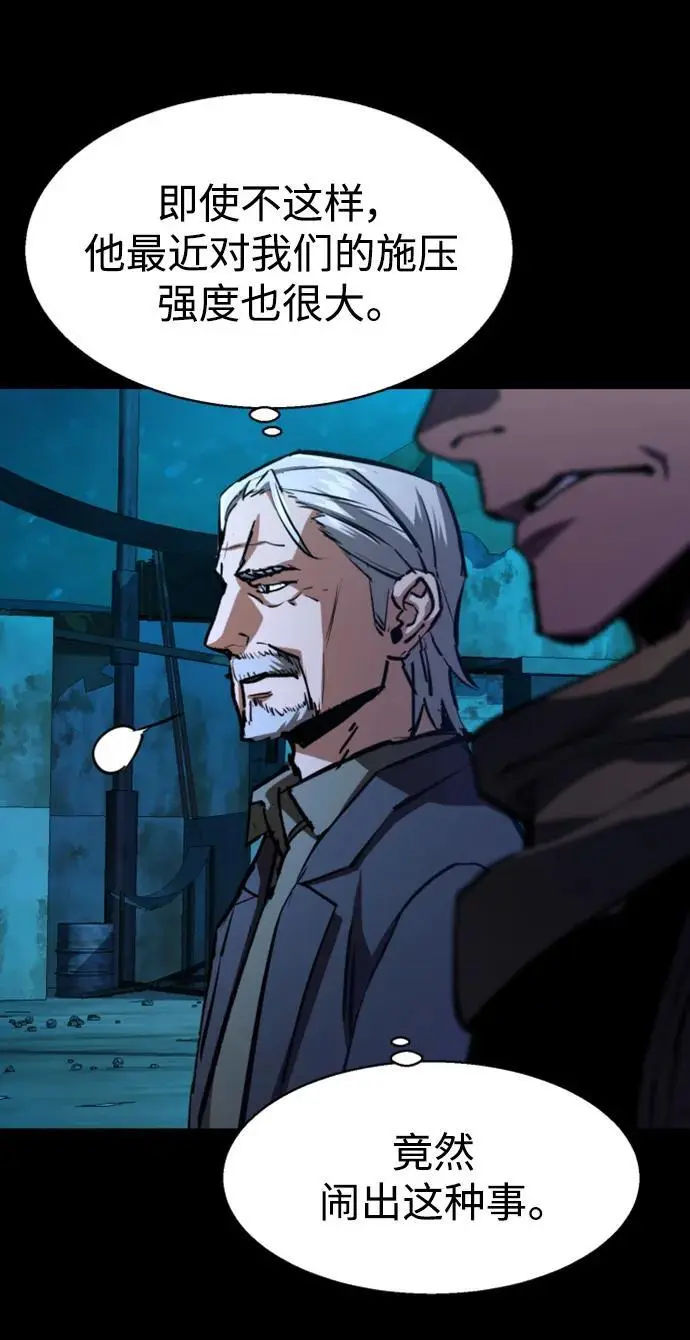 第161话 第54页
