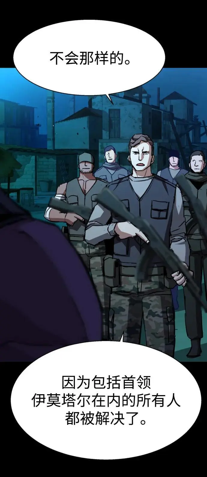 第161话 第56页