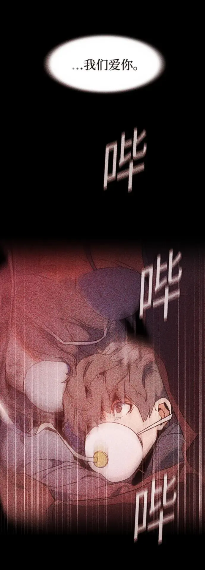 第161话 第80页