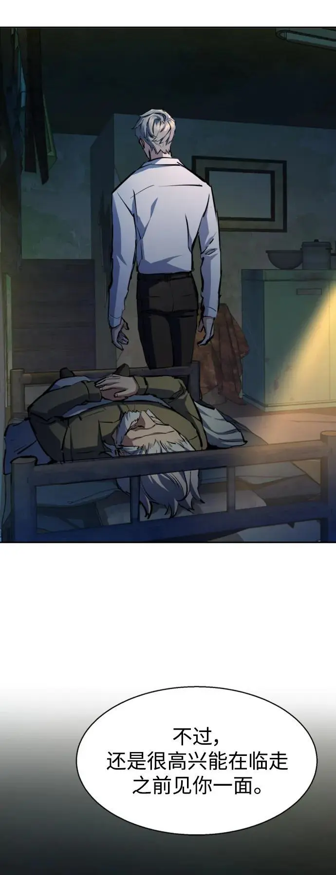 第162话 第50页