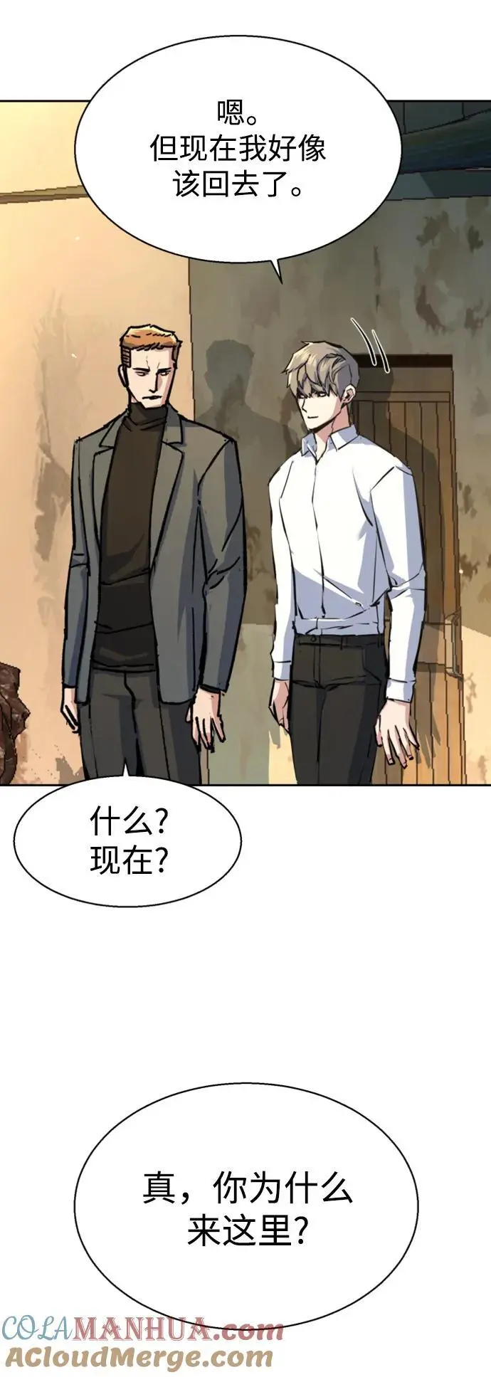第162话 第58页