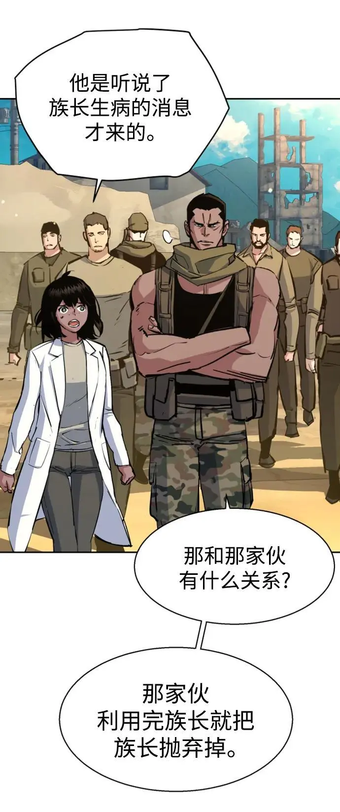 第162话 第60页