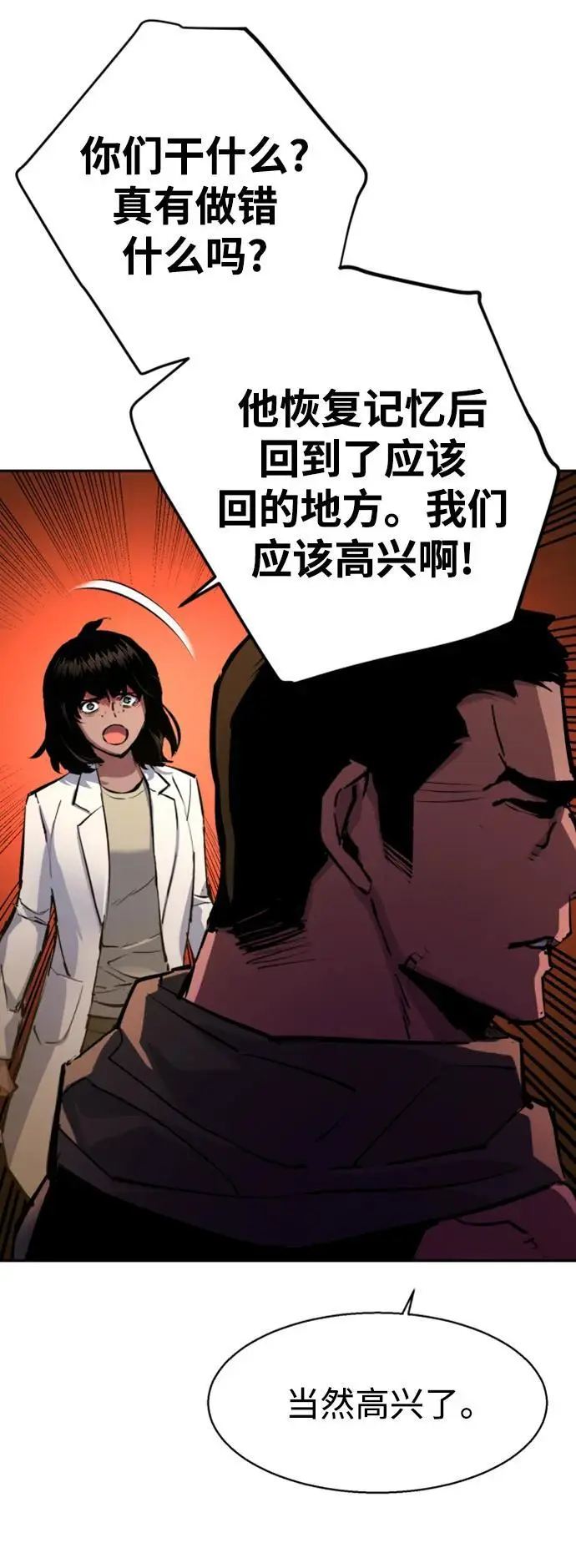 第162话 第77页