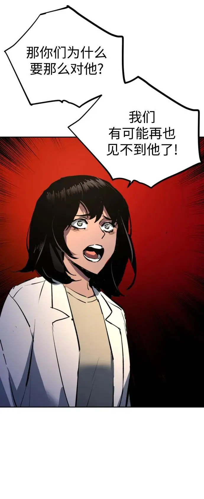 第162话 第80页